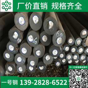 供应20CrMo圆钢 厂家直销20crmo圆钢 品质保证 价格实惠 供应圆钢