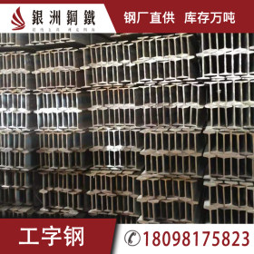 12#工字钢 广州 120*74*5.0国标工字钢 热轧工型钢