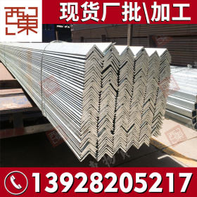 江门揭阳30x3镀锌角钢 广西钢材生产厂家批发加工q235角钢一根