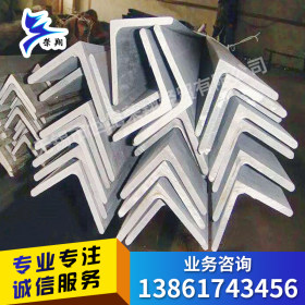 厂家【直销】304 316316L不锈钢角钢 扁钢 槽钢专业生产各种材质