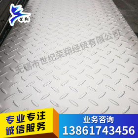 不锈钢花纹板201316310s菱形扁豆耐磨防滑压花按需定制质优价廉
