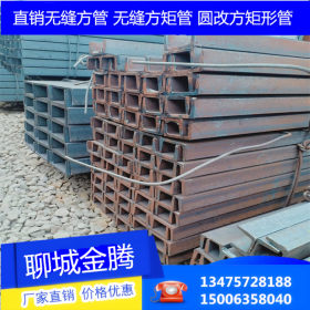 厂家直销槽钢 Q235B槽钢现货 各种国标规格重型槽钢现货销售