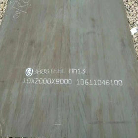 江苏MN13耐磨板 超高硬度 抗磨损MN13耐磨钢板现货切割零售价格