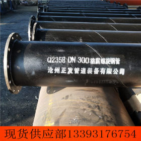 现货螺旋焊管 Q235B材质DN1600螺旋焊接钢管 加工防腐螺旋管