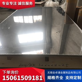 304拉丝板厂家 供应304拉丝不锈钢板价格 304拉丝不锈钢板价格