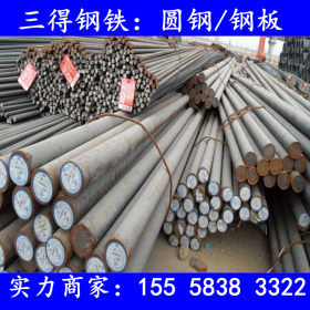 SAE8620h合金结构钢，SAE8620H圆钢，SAE8620H钢材价格