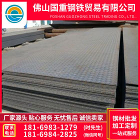 佛山国重钢铁厂家直销 Q235B 镀锌花纹板 现货供应规格齐全 3.5*1