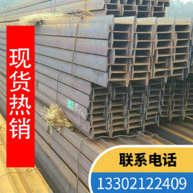 莱钢热轧 Q345E工字钢厂家大量现货 S275J2工字钢现货厂家促销