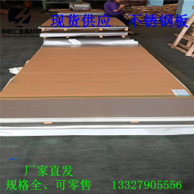304常规不锈钢板材 310耐高温不锈钢板 高品质304不锈钢板材