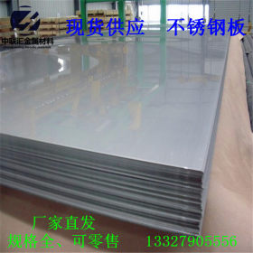 不锈钢板（卷）201 304 316L冷轧 热轧不锈钢板 不锈钢板定尺开平