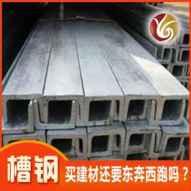 唐山钢铁 现货供应 Q235 槽钢 厂价直销 18#规格齐全