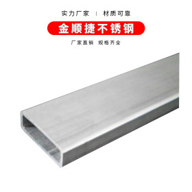 不锈钢管子厂家零售批发 不锈钢方管 不锈钢方型管 规格齐全