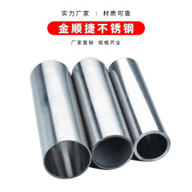 专用生产304不锈钢管 201不锈钢圆管 不锈钢装饰管 厂家直销