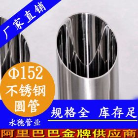 永穗品牌304不锈钢圆管Φ108*2.7镜光两面304不锈钢圆管现货工厂