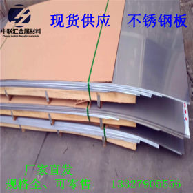 201不锈钢板 sus201不锈钢板材 进口镍201不锈钢板 材料201板料
