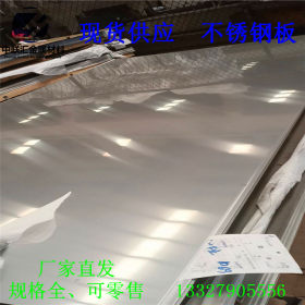 301不锈钢板厂家 专业销售热轧不锈钢板302不锈钢卷板开平板