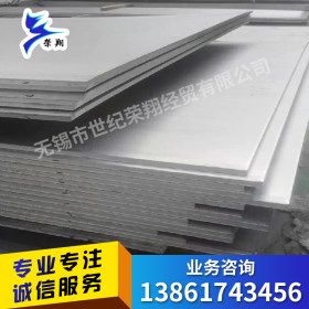 厂家254SmO不锈钢板 1.4527超级奥氏体钢 太钢耐高温腐蚀现货供应