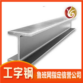 国标建筑钢结构12米工字钢批发 Q235B6米工字钢 工字钢现货销售
