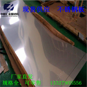 钢厂直供SUS304不锈钢板 3042b不锈钢板 8K镜面拉丝磨砂不锈钢板