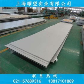 【耀望集团】供应进口德标1.4404不锈钢板 X2CrNiMo17-12-2耐高温