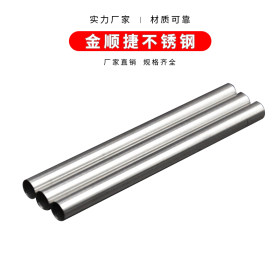 304不锈钢精密管 316L精密无缝管 不锈钢毛细管0.2mm-6mm