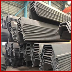工程用耐腐蚀热轧钢板桩 厂家直销6米钢板桩 现货供应拉森钢板桩