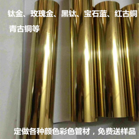 201不锈钢圆管 不锈钢制品管 激光不锈钢圆管加工 拉丝彩色装饰管