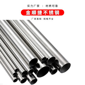 201/304不锈钢管材料 不锈钢空心管 不锈钢装饰管 不锈钢厂直销