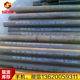 厂家批发S20C小口径铁管 S20C空心铁管 S20C家具管 S20C焊管