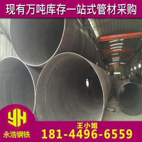 佛山永浩钢铁 Q235 焊接钢管 现货供应规格齐全 219*6