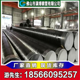广东派博 Q235 工地用螺旋焊管 钢铁世界 219-3820