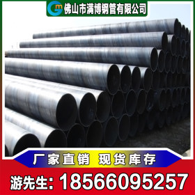 广东派博 Q235 螺旋焊管 钢铁世界 219-3820