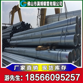 满博钢管 Q235 广东镀锌管 钢铁世界 DN15-DN600