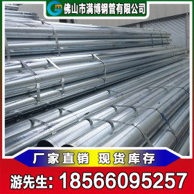 满博钢管 Q235 热镀锌钢管 钢铁世界 DN15-DN600