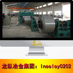 龙纵集团：INCOLOY020不锈钢 INCOLOY020圆棒 钢板 现货 可定制