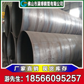 满博钢管 Q235B 碳素焊接钢管 钢铁世界 600-4020