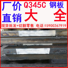 现货Q345钢板 Q345C钢板 Q345C天津钢板切割零售