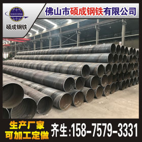 佛山厂家生产 大口径螺旋钢管 防腐焊接钢管 水泥钢管