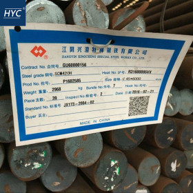 日标SCM420H圆钢 圆棒 小圆棒 齿轮钢 渗碳钢 保证淬透性结构钢