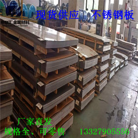 现货厂家供应 316不锈钢板板材 规格全表面光滑不锈钢板316钢板