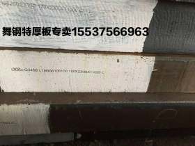 舞钢产低合金特厚板Q345B