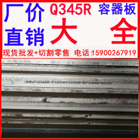 现货Q245R容器板 舞钢压力容器板 压力容器预埋板