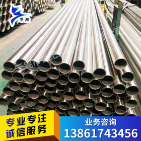 316L不锈钢焊管 316L不锈钢焊管厂家 卫生级316L 不锈钢焊管 价优