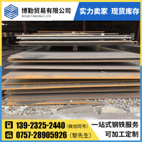 佛山博勤钢铁厂家直销 Q235B 30mn钢板 现货供应规格齐全 1.2*125