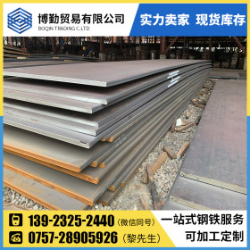 佛山博勤钢铁厂家直销 Q235B 40mn钢板 现货供应规格齐全 0.5*125