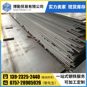 佛山博勤钢铁厂家直销 Q235B 铺路钢板 现货供应规格齐全 0.8*125