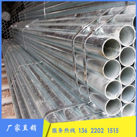 供应鞍钢Q195材质普通碳素结构钢热镀锌钢管水暖循环用管