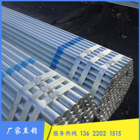 供应热镀锌钢管 燃气消防管道用镀锌钢管Q235B材质碳素结构管