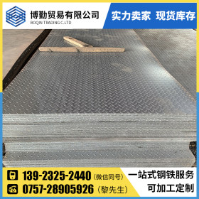 佛山博勤钢铁厂家直销 Q235B 碳钢花纹板 现货供应规格齐全 5.75*