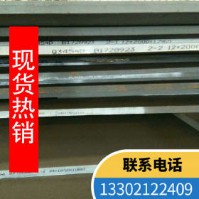 舞钢正品管线钢板厂家在线报价 L290管线钢板现货价格